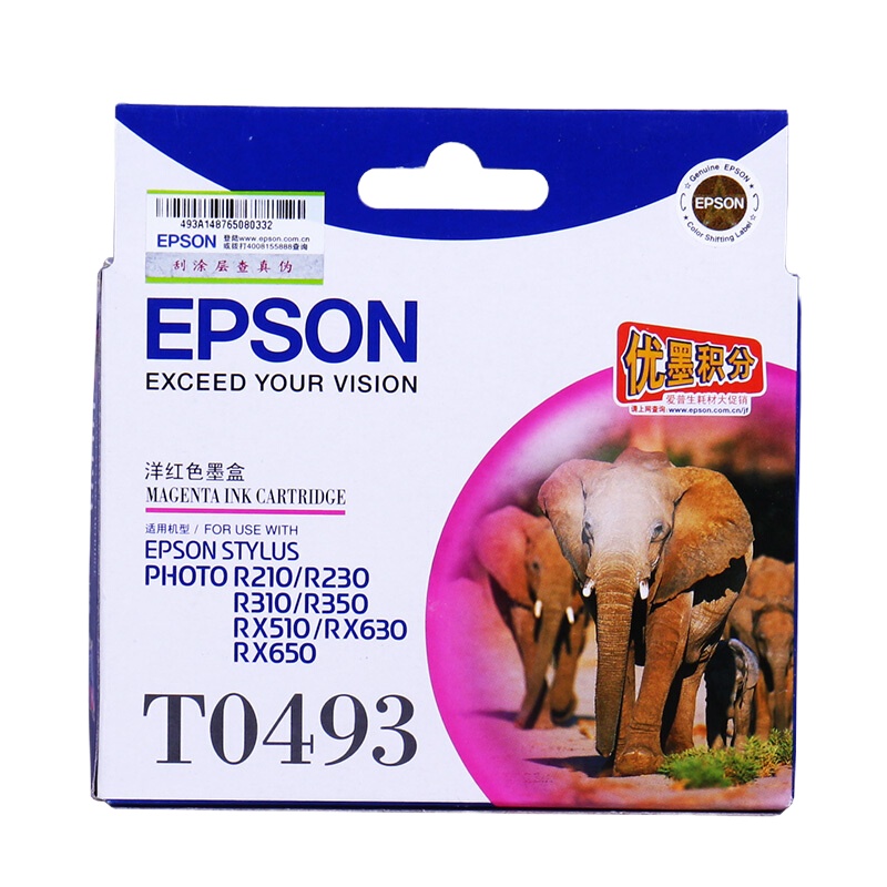 爱普生(EPSON) T0493(C13T049380)红色墨盒 (适用于:R210/R230/310/RX510/650)