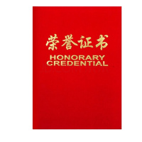 DP 荣誉证书 颁奖表彰奖状证书 企业单位优秀员工证书 8k