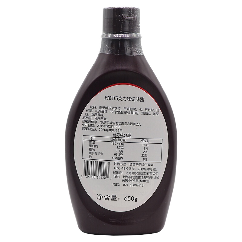 好时 美国进口巧克力酱巧克力味糖浆烘焙甜品原料 650g*3瓶/组（组）