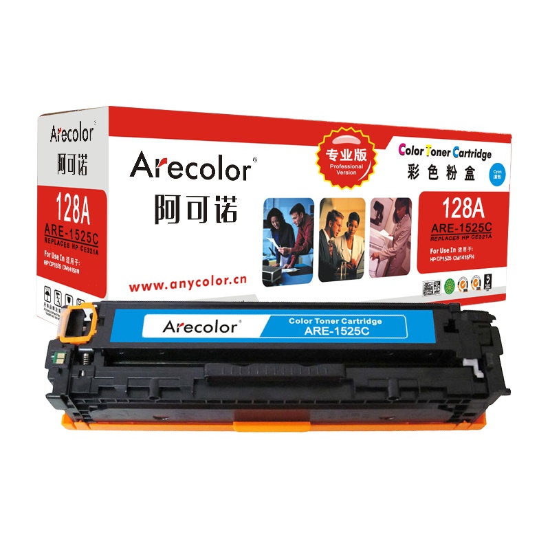 阿可诺 ARE-1525C(专业版)CE321A硒鼓128A适用惠普CM1415fn CM1415fnw CP1525n
