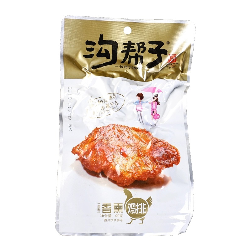 沟帮子 香熏鸡排休闲零食 熟食卤味10袋装90g/袋 900g