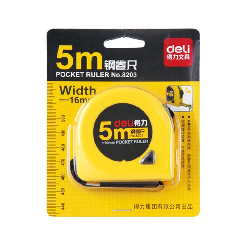 得力 8203 卷尺 5米 高精度钢卷尺子