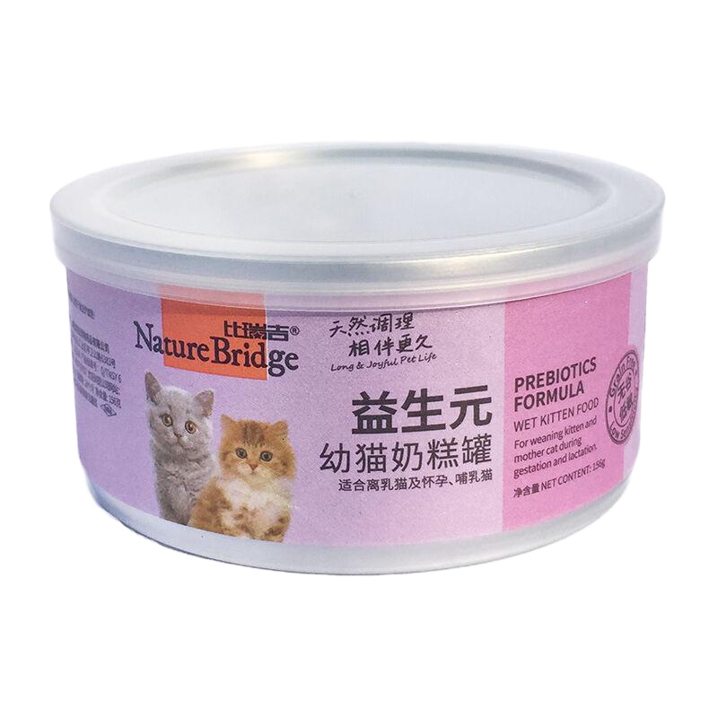 猫罐头 益生元幼猫奶糕罐头猫罐头湿粮156g 156g*6罐