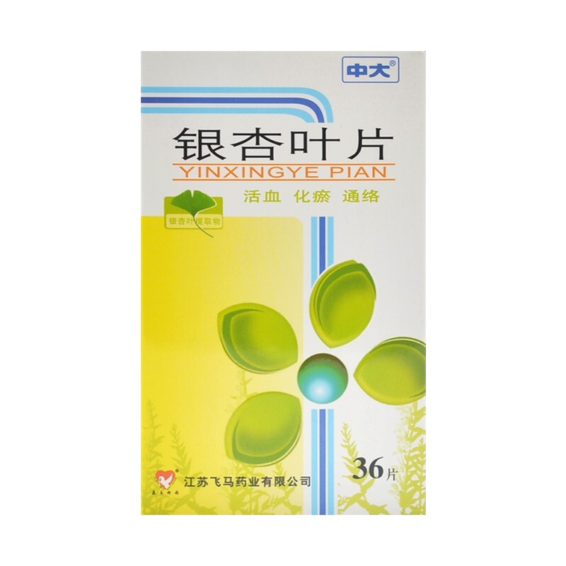 中大 银杏叶片 0.185g*36片/盒