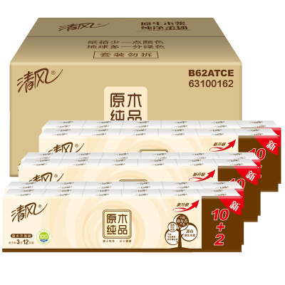 清风手帕纸原木纯品3层10张96包便携式卫生纸餐巾纸厕纸小包纸家庭装家用实惠