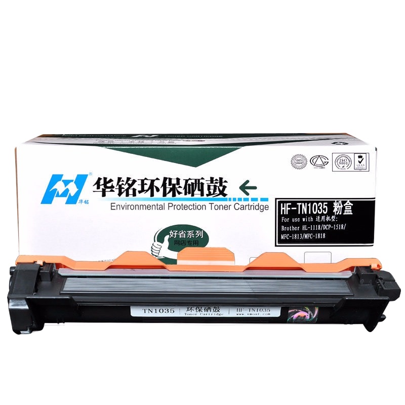 华铭 适用兄弟tn1035粉盒 HL-1110 1118 DCP-1518 1519 MFC-1818 1819 粉盒