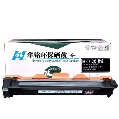 华铭 适用兄弟tn1035粉盒 HL-1110 1118 DCP-1518 1519 MFC-1818 1819 粉盒