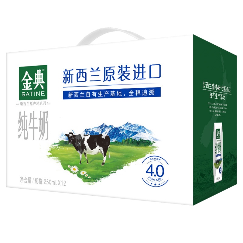 金典 纯牛奶