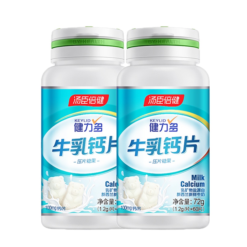 汤臣倍健 健力多牛乳钙片压片糖果 (60片)送60片 儿童青少年补钙牛奶口味过滤致敏蛋白
