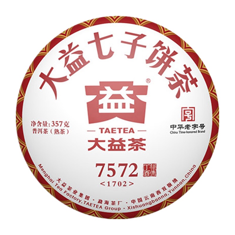 大益茶7572熟茶(1702批次)普洱茶熟茶2017年标杆熟普云南七子饼茶357g茶叶