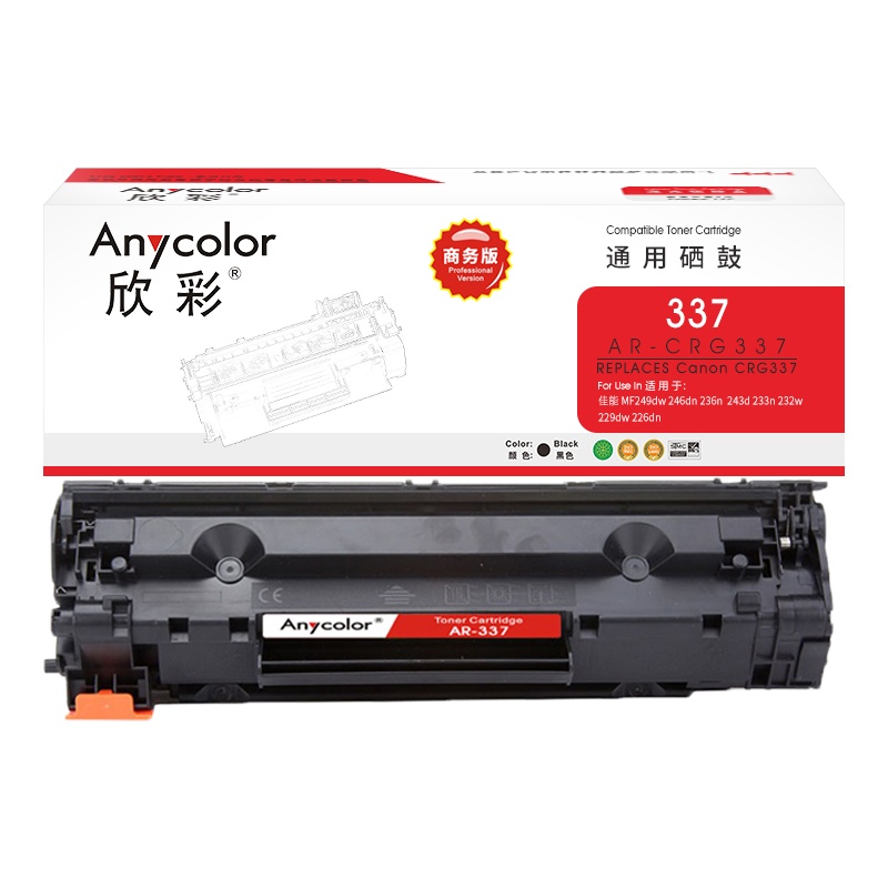 欣彩 CRG337 商务版AR-337硒鼓 2.4K适用佳能MF249dw 246dn 236n 243d 233n