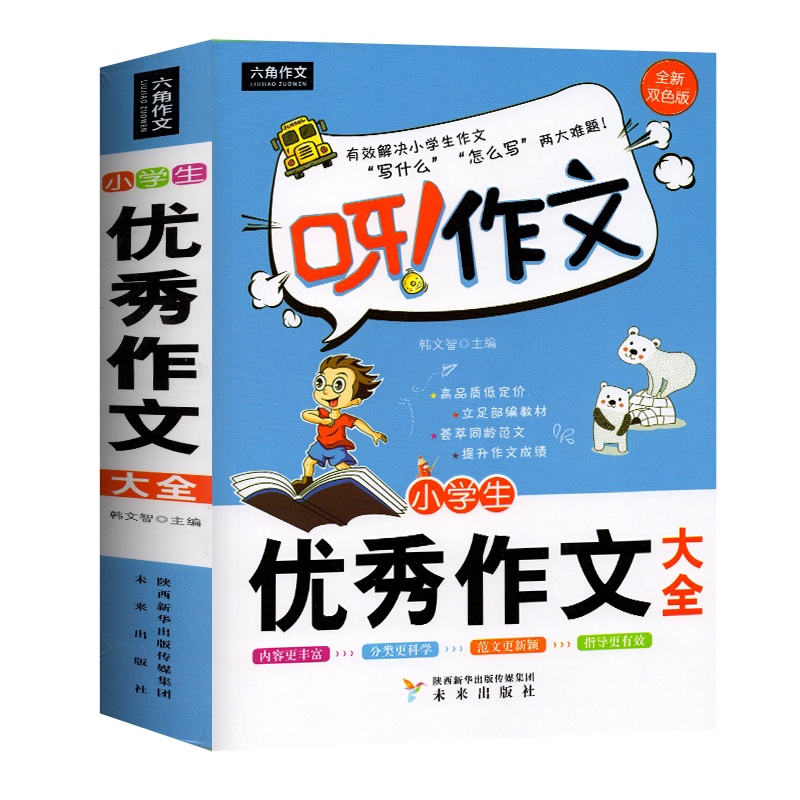 祖庆说百班千人2021三年级马兰的孩子神龙寻宝队中国古代音乐故事爷爷的秘密剧院天鹿傻狗温迪克长袜子皮皮将军胡同全套8