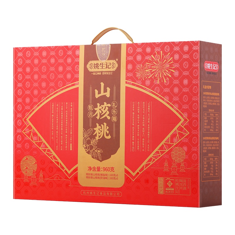 [姚生记]“ 山核桃礼乐箱”坚果炒货大礼盒960g/6罐装 烘干坚果健康小零食送礼高档礼盒