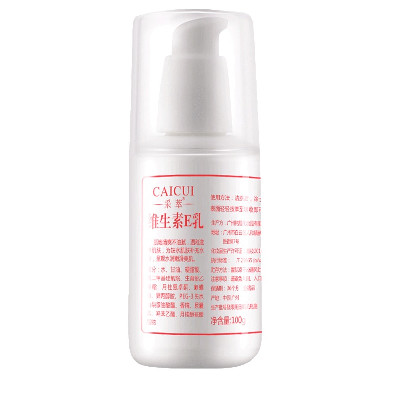 维生素e乳3瓶(100g/瓶) 补水保湿ve身体乳 脸部防皴裂护手擦脸油不油腻防干裂控油淡香皂清爽保湿