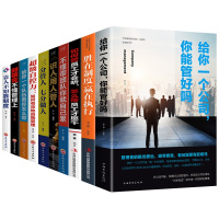 别输在不懂管理上胜在制度赢在执行给你一个公司你能管好吗不懂带你就自己累公司管理经营管理学书籍人力资源人事行政管理类书