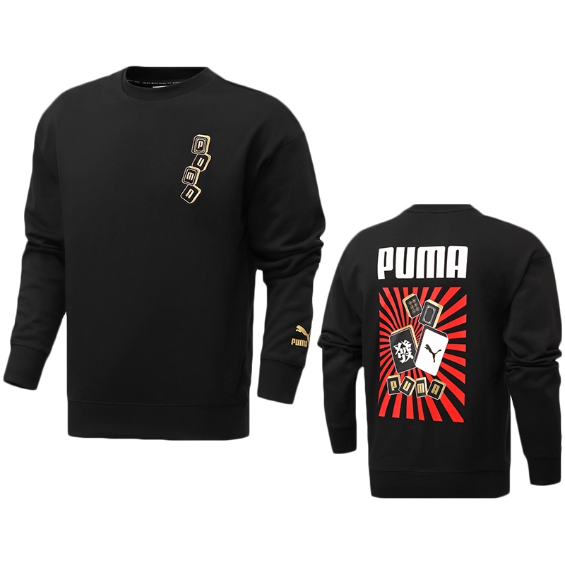 PUMA彪马男装女装新年款运动服休闲圆领卫衣531298