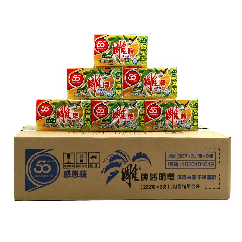 雕牌 透明皂202g*2/组 一组装