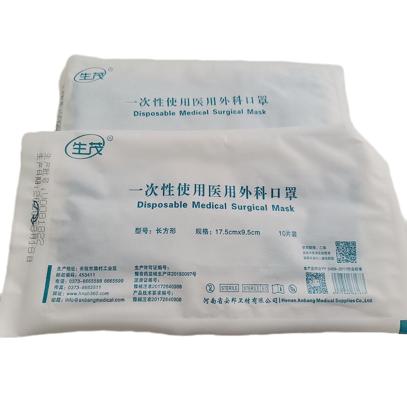 生茂 一次性使用医用外科口罩(100只)