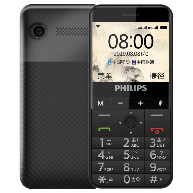 飞利浦(PHILIPS) E516 陨石黑 移动联通4G 直板按键老人手机 双卡双待 超长待机 老年手机 学生备用功能机