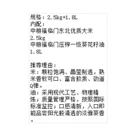 中粮福临门米油礼盒