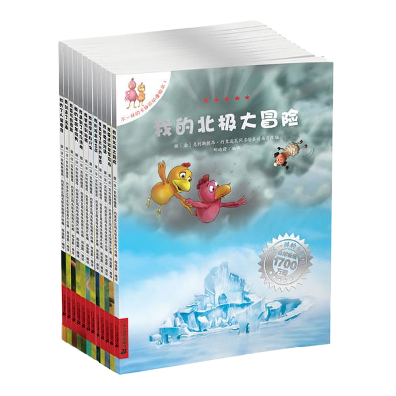 不一样的卡梅拉动漫绘本(1-12)