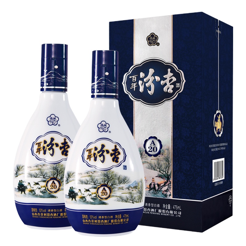 百年汾杏 A20 53度 475ml*2瓶 清香型白酒