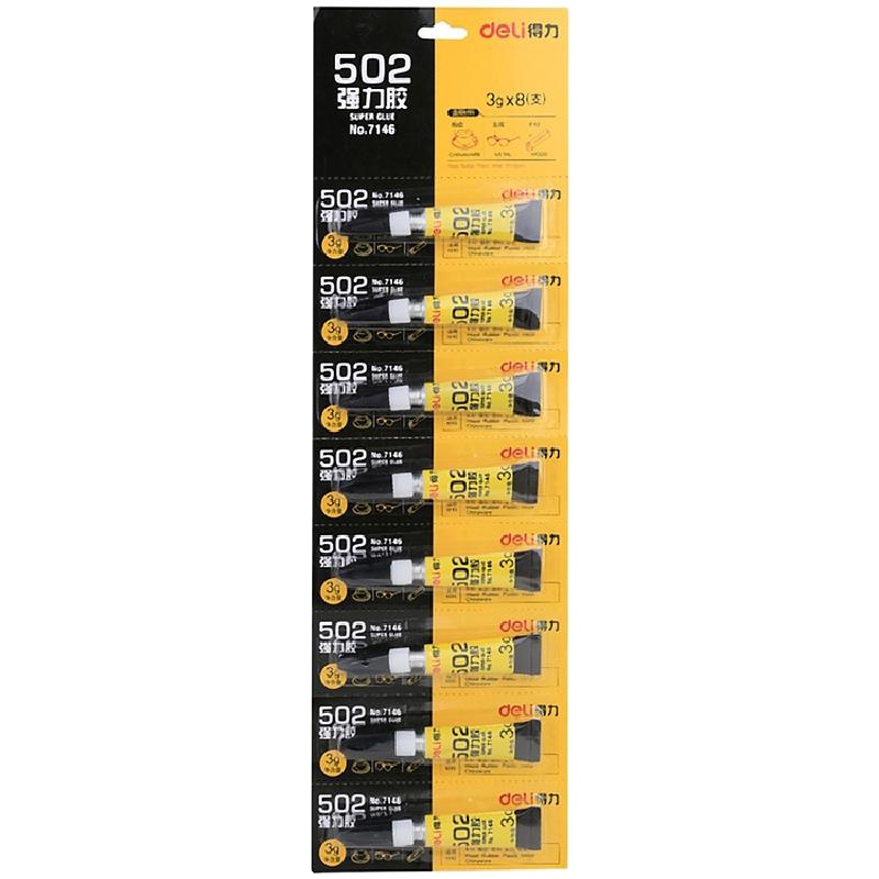 得力7146-502强力胶3g(瓶)万能胶 强力胶 胶水 液体胶 瞬间粘贴 快速粘贴(8个/组)
