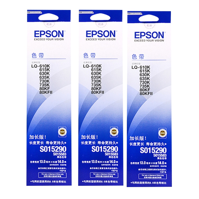 爱普生S015290/635K2 原装色带芯(单位:支)