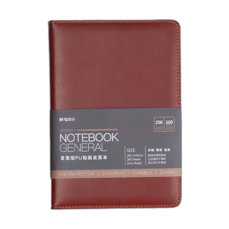 晨光 APY1EP11 A5/25K 160张普惠型会议记录皮面本 棕色
