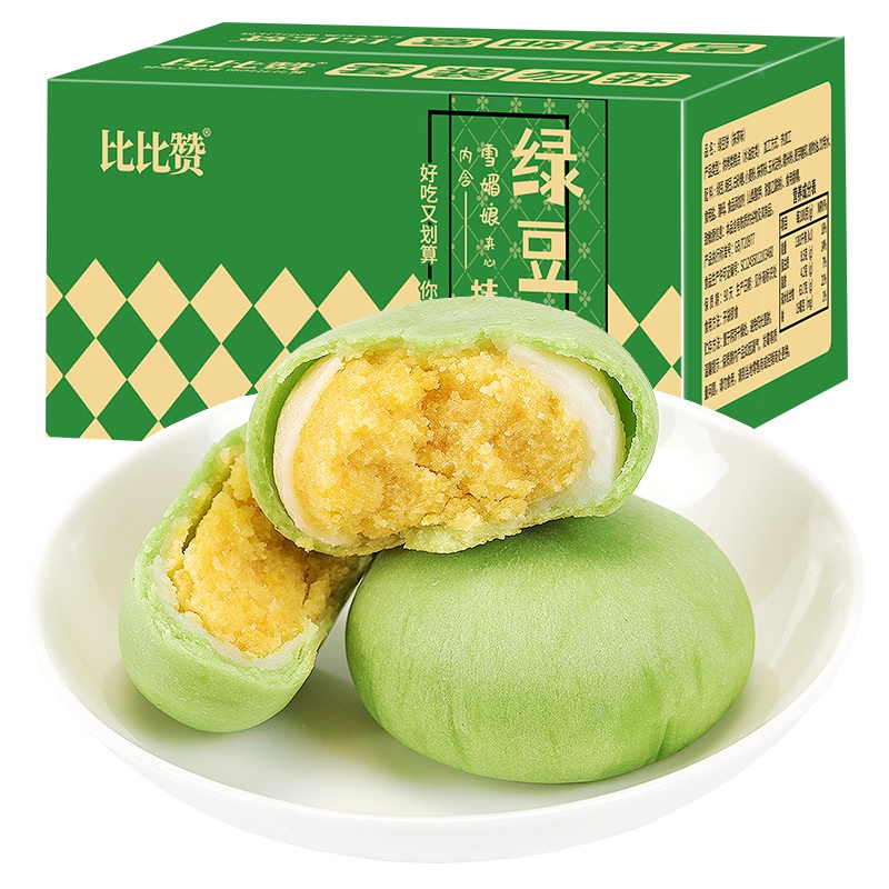 [满199减125元]欧贝拉抹茶味绿豆饼500g整箱绿豆糕早餐速食懒人传统中式糕点小吃充饥饼类夜宵