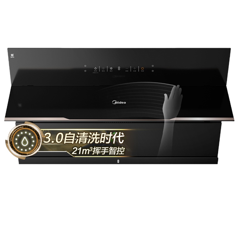 美的(Midea)抽油烟机 21m³大吸力侧吸式油烟机单机wifi智控家用挥手水洗抽烟机CXW-280-JYP3
