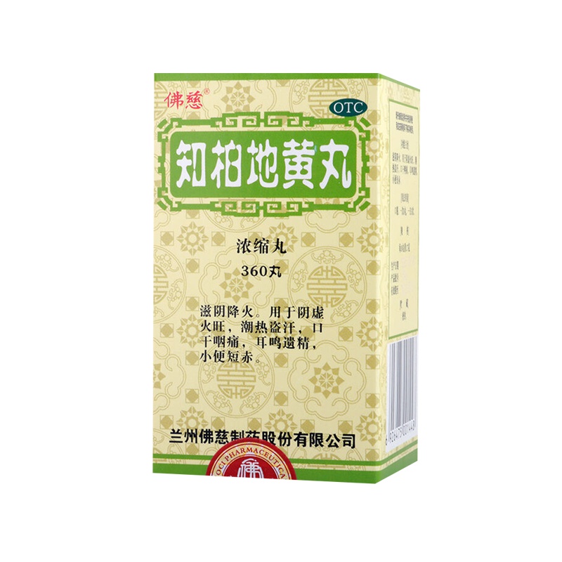 佛慈知柏地黄丸360丸滋阴降火 用于阴虚火旺潮热盗汗口干咽痛耳鸣遗精
