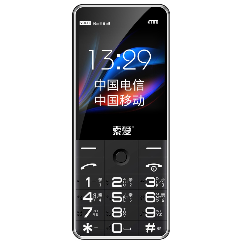 索爱T618 4G 智能老人手机全网通 直板按键 双卡双待 移动联通电信 微信盲人学生备用老年机 火山灰