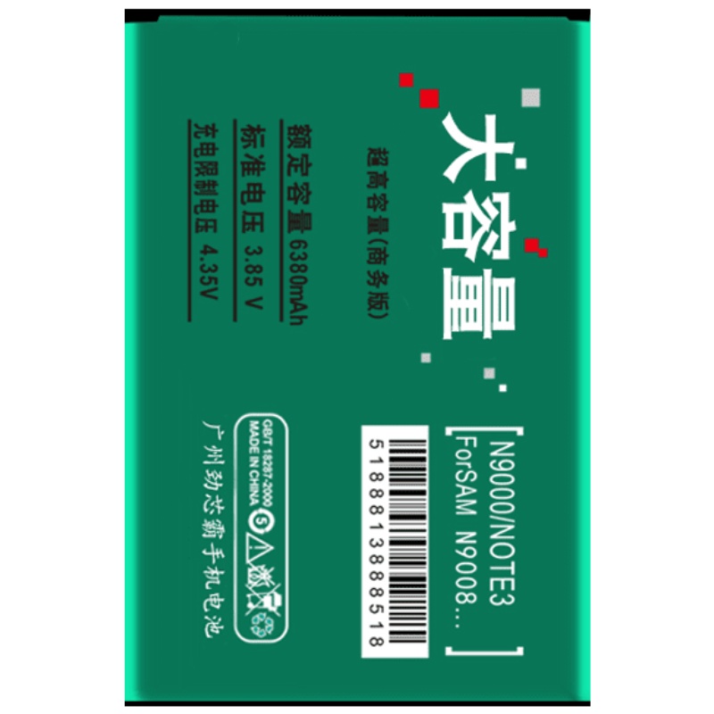 适配劲芯霸适用三星note3电池s4 s5 note4国行版n9008大容量n9150B01W