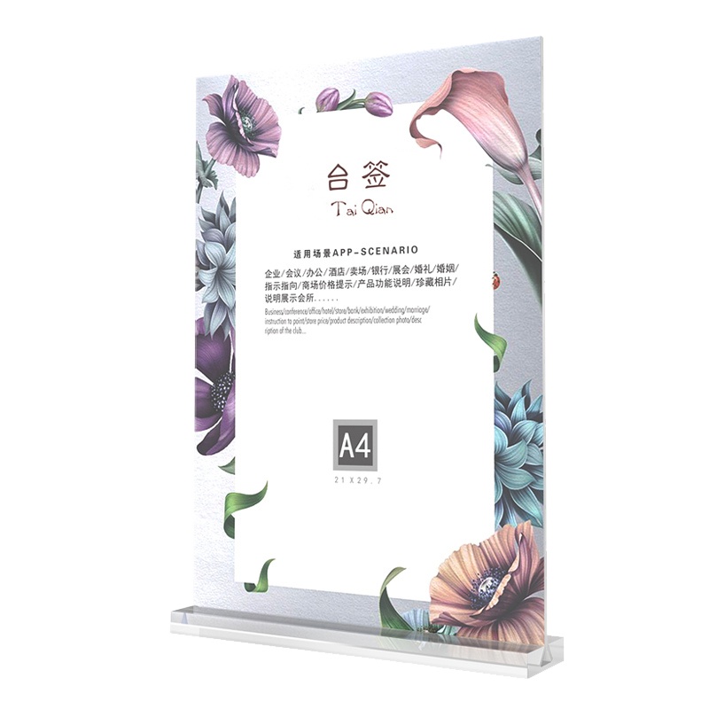 A4亚克力透明底水牌竖式 TC-209 可替换型 （个）