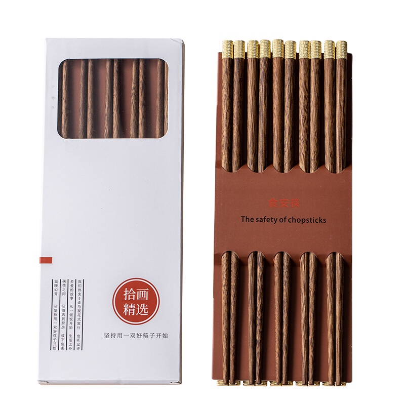 拾画 无漆无蜡家用防滑鸡翅木筷子 创意铜头木筷子 十双装 SH-6324