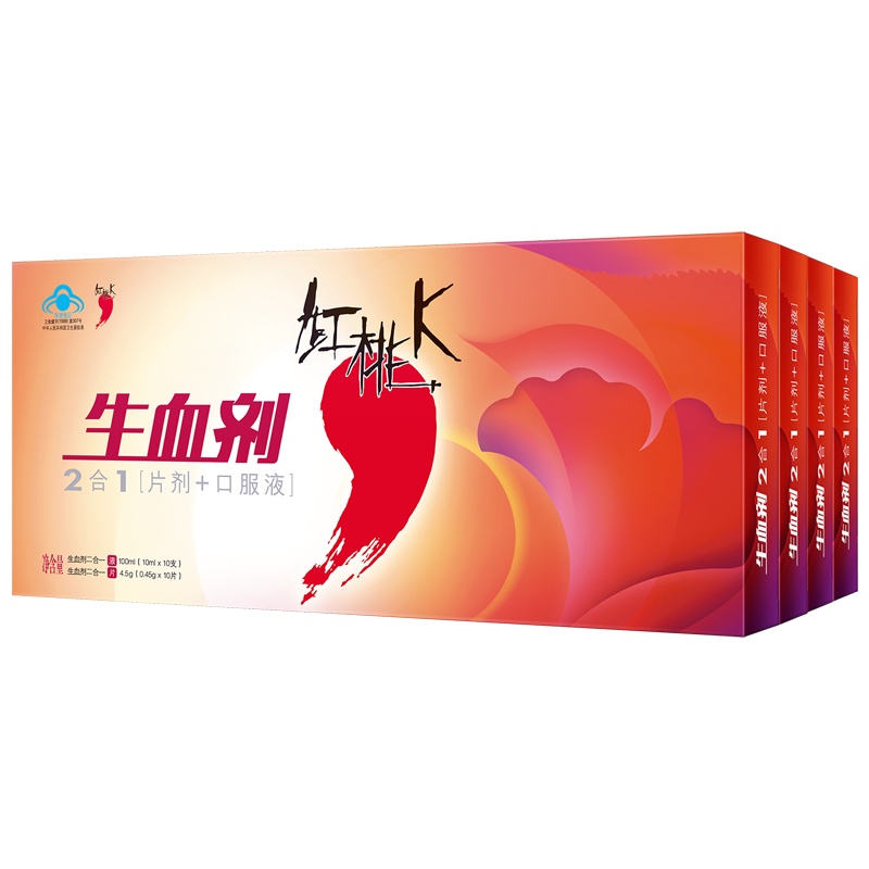 红桃K 生血剂4盒 孕妇女性成人中老年补血口服液 膳食营养补充剂 女人补血补气免疫调节 改善营养性贫血 调理食品