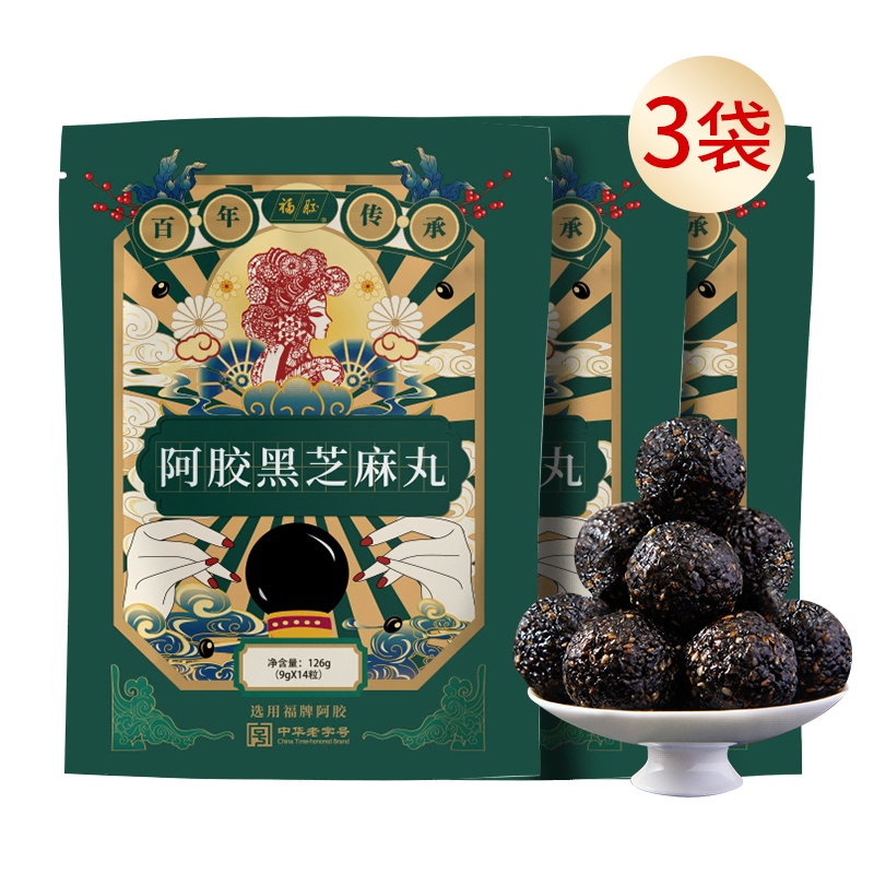 福牌阿胶黑芝麻丸芝麻球阿胶芝麻丸九蒸九晒黑芝麻滋补零食