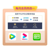 腾讯优酷爱奇艺PP影视/体育一卡通 超级视频会员 年卡 每月四选一领取