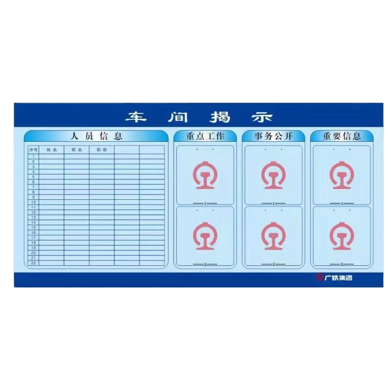 航亮(HANGLIANG)铁路电务系统工区揭示