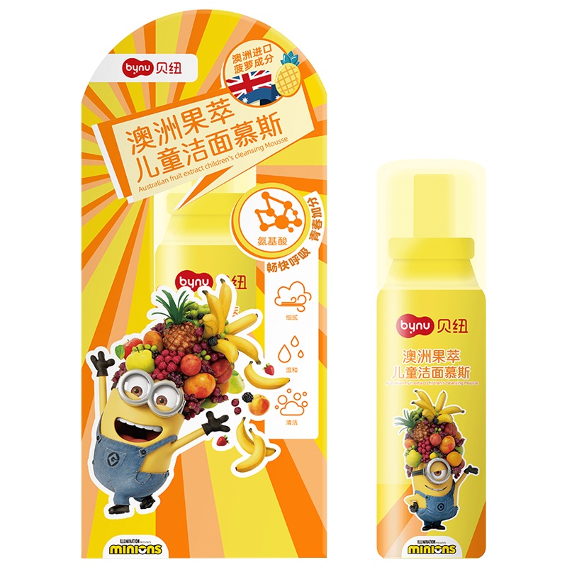 贝纽 小黄人 婴童洁面皂50ml 澳洲果萃儿童洁面慕斯婴儿宝宝身体护肤洁肤膏母婴补水保湿洗护用品洁面乳