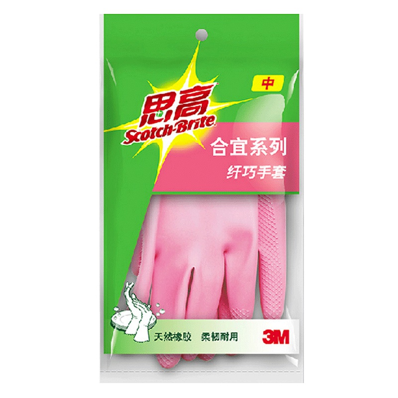 3M思高橡胶手套 合宜纤巧洗碗手套女橡胶家务手套薄款防水塑胶手套中号