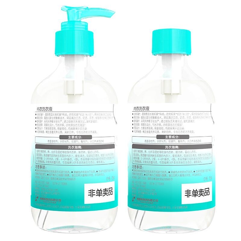 超能 内衣洗衣液 480g*2 组合装 长效抑菌18小时 贴身 手洗洗衣液 内衣净