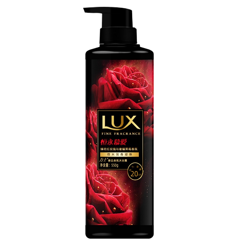 力士LUX沙龙香氛沐浴露小苍兰香与茶树精油550g温和清洁迪丽热巴同款