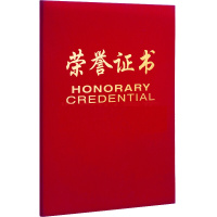 战兵卫 精品龙纹荣誉证书