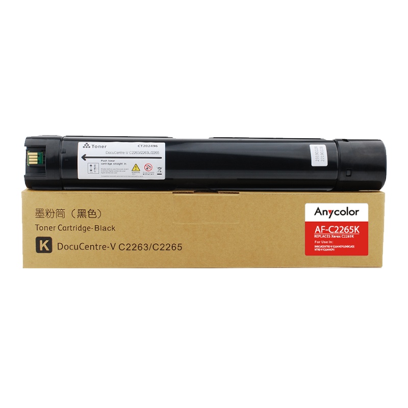 欣彩AF-C2265K黑色粉盒 五代墨粉盒20K 适用富士施乐CT202496 DC-V C2263 C2265 AP
