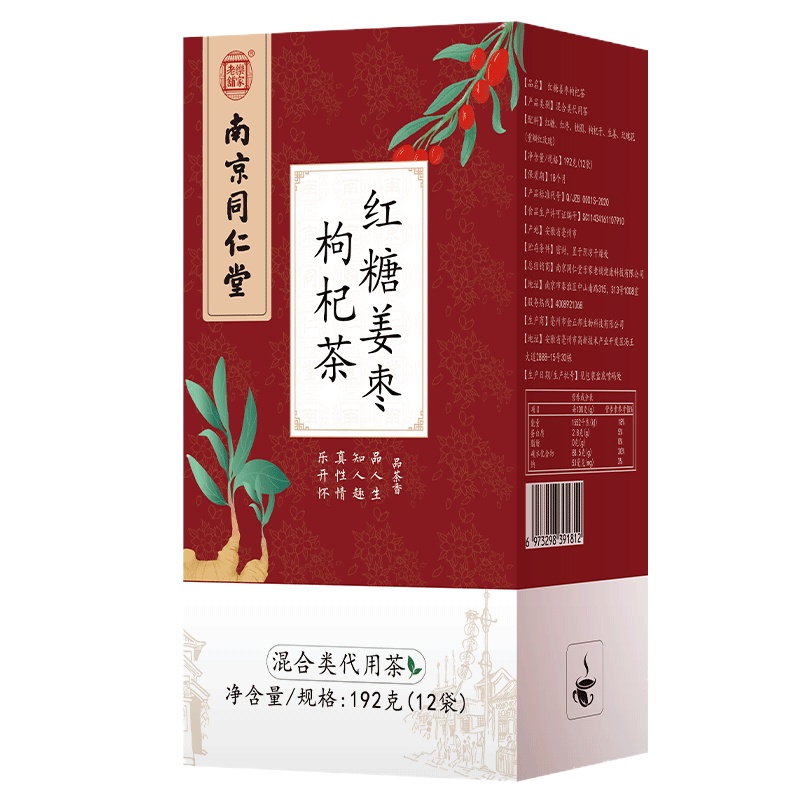 南京同仁堂红糖姜枣枸杞茶大姨妈红枣桂圆枸杞茶血气袋装月经姜汁汤冲饮