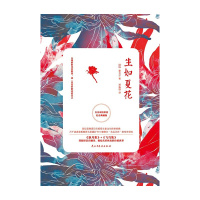 诺贝尔文学奖得主泰戈尔代表作 生如夏花 中英双语郑振铎名译全彩珍藏版