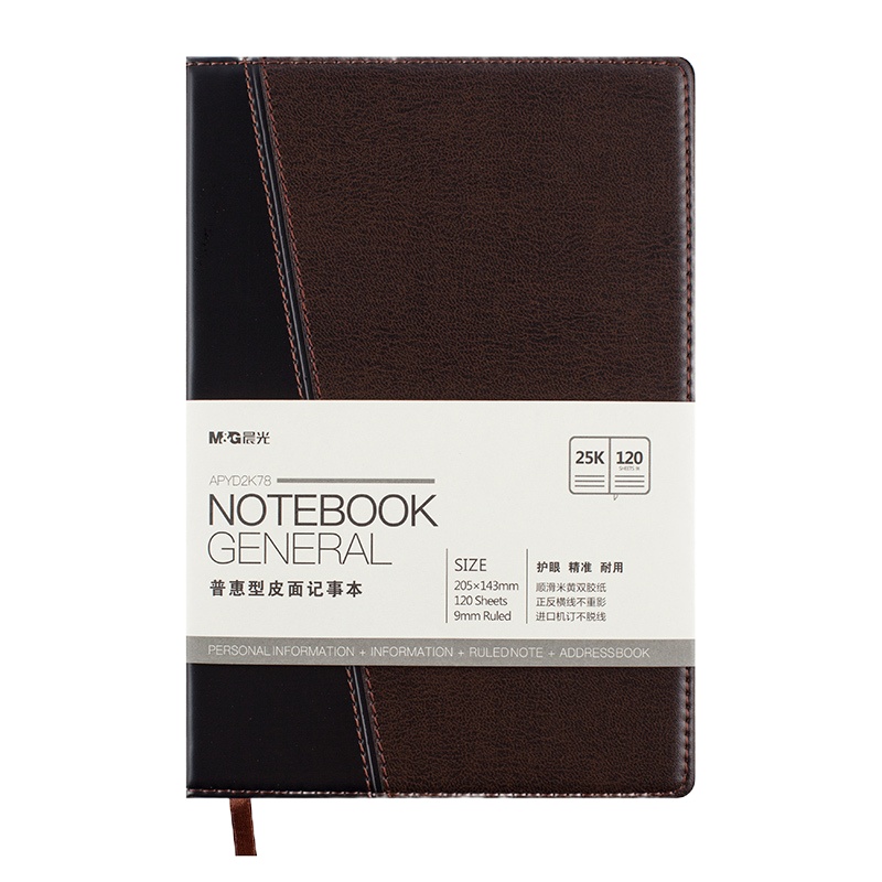 晨光25k普惠皮面记事本120页APYD2K78