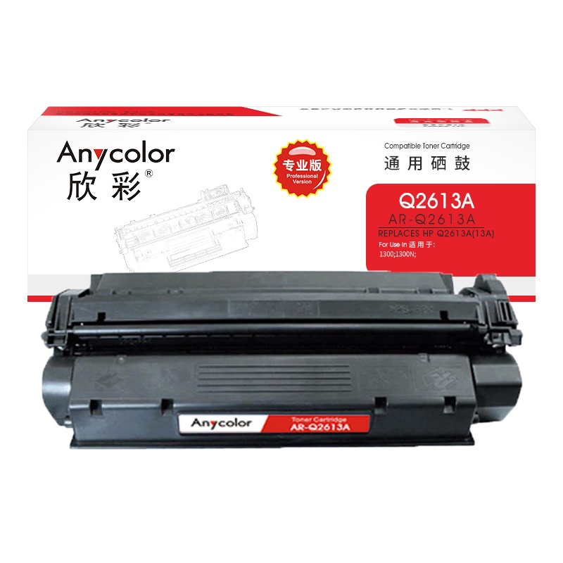 欣彩 2613A硒鼓(专业版) AR-Q2613A 13A适用惠普HP LaserJet 1300 1300N打印机